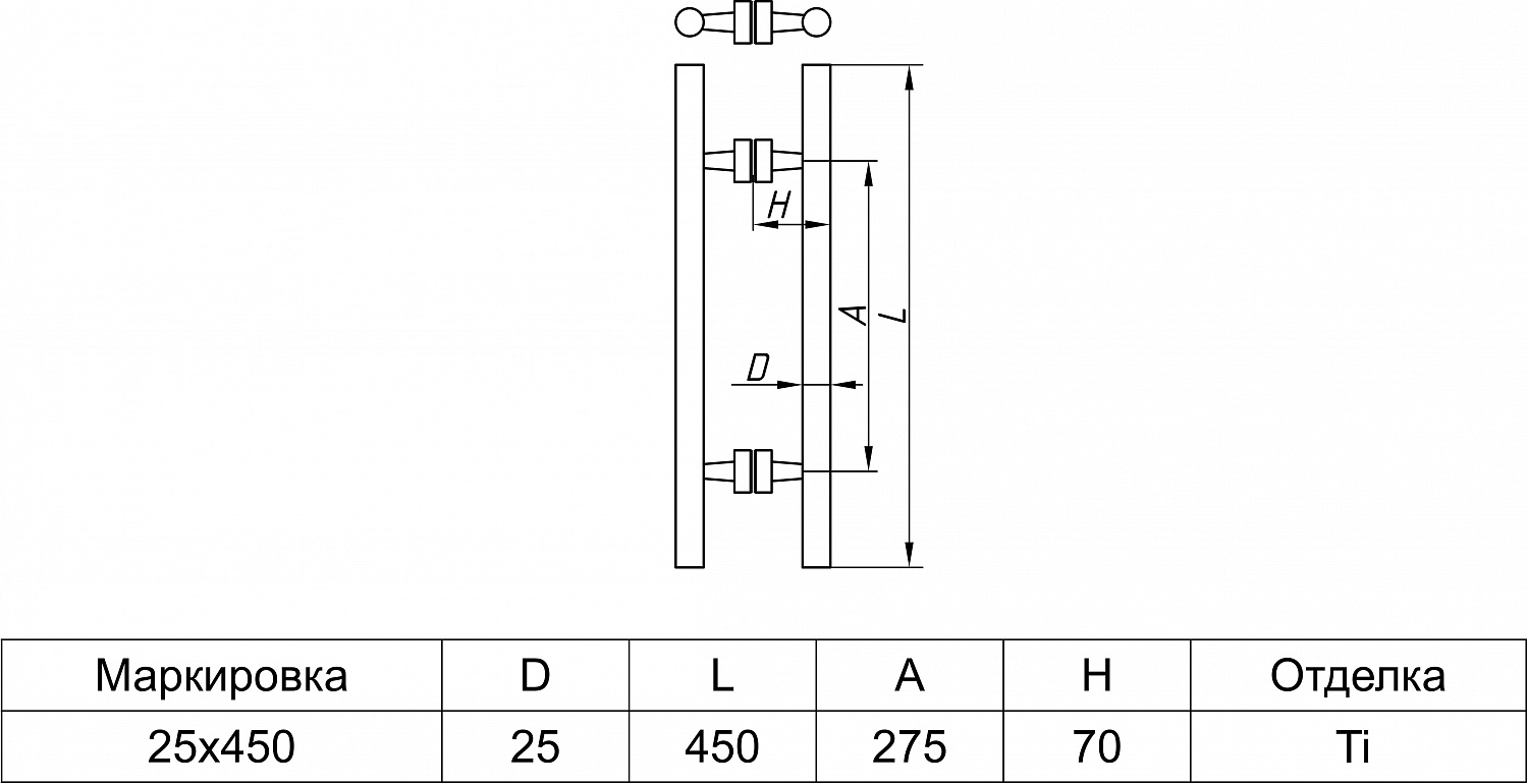 A-D 633C ручка двухсторонняя 25х450 Ti?>